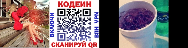 Кодеиновый сироп Lean Purple Drank kraken Питкяранта