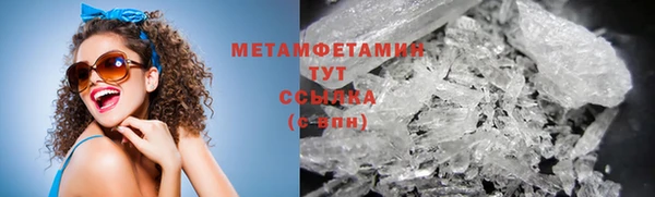 метамфетамин Бугульма